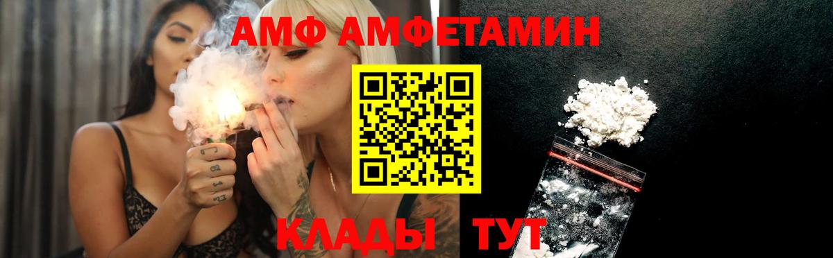 Амфетамин Premium Зеленодольск