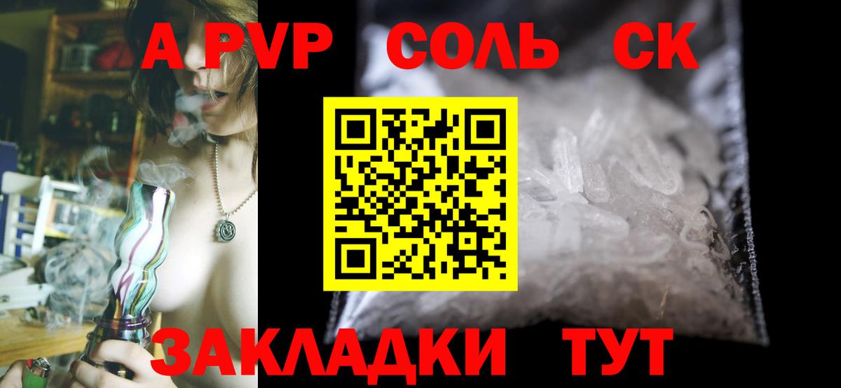 А ПВП VHQ  Alpha PVP VHQ  A PVP  Зеленодольск  A PVP VHQ  Вход с VPN 