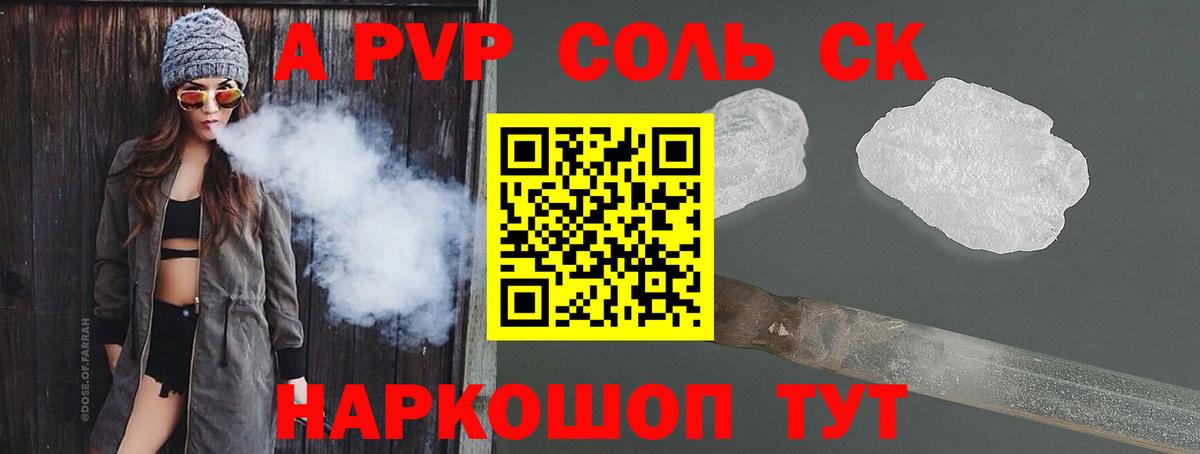 Alpha PVP VHQ Зеленодольск