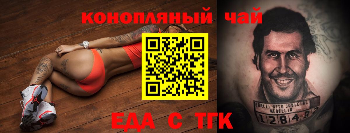 Canna-Cookies марихуана  Вход с VPN  Зеленодольск 