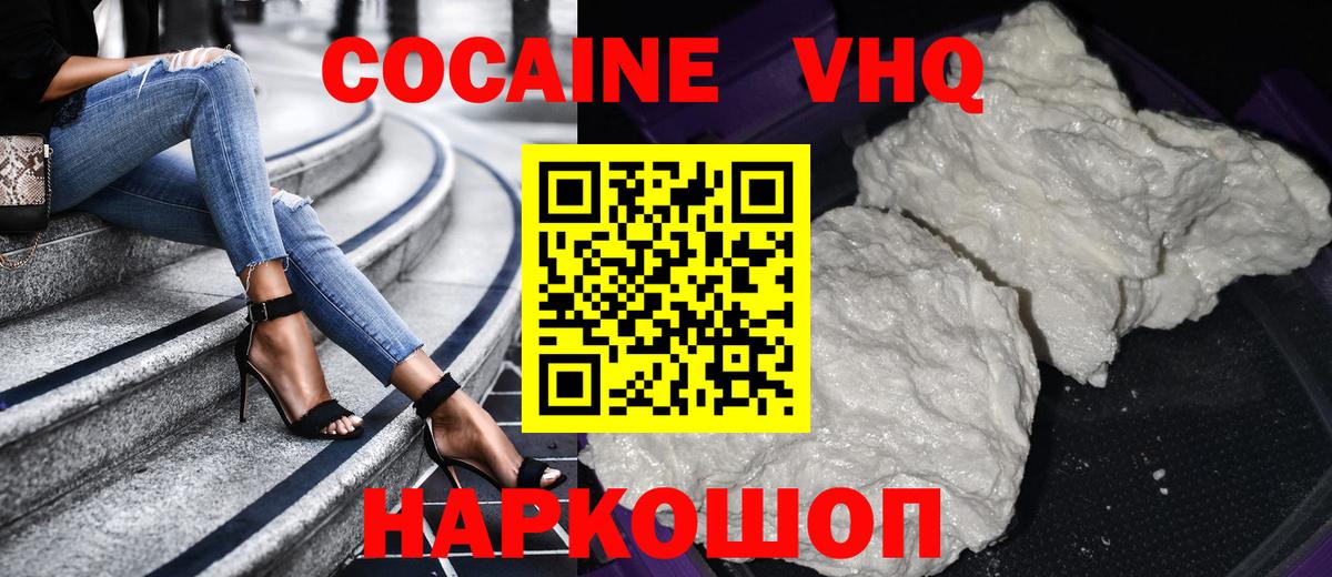 Зеленодольск  Cocaine Fish Scale  Кокаин Боливия  Вход с VPN 