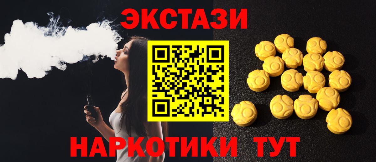 ЭКСТАЗИ Дубай  Вход с VPN  Зеленодольск  Экстази 280 MDMA 