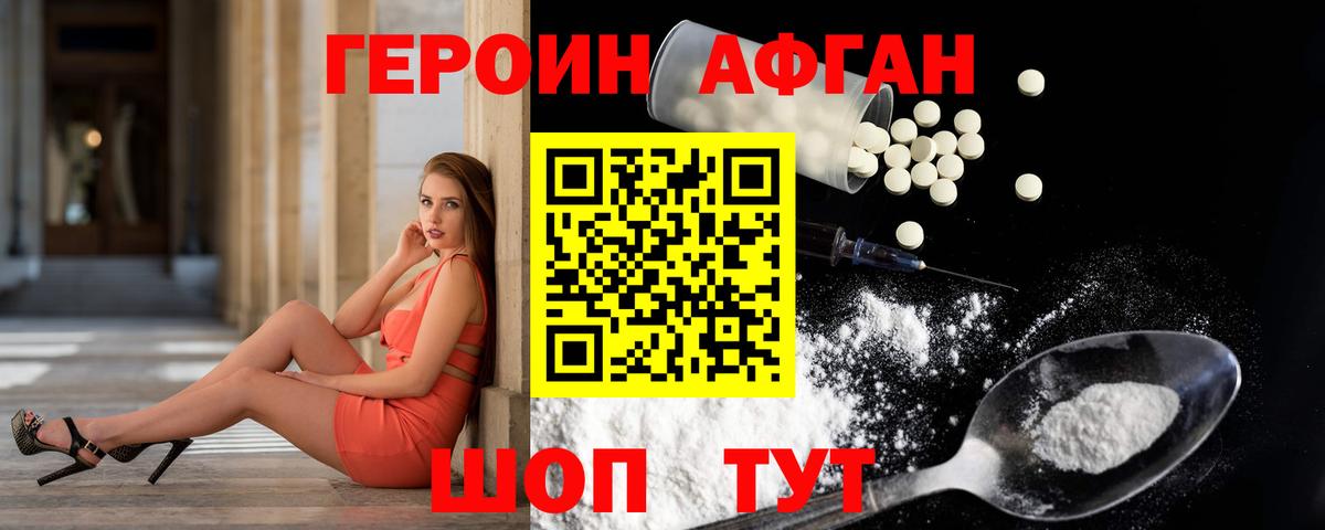 ГЕРОИН гречка Зеленодольск