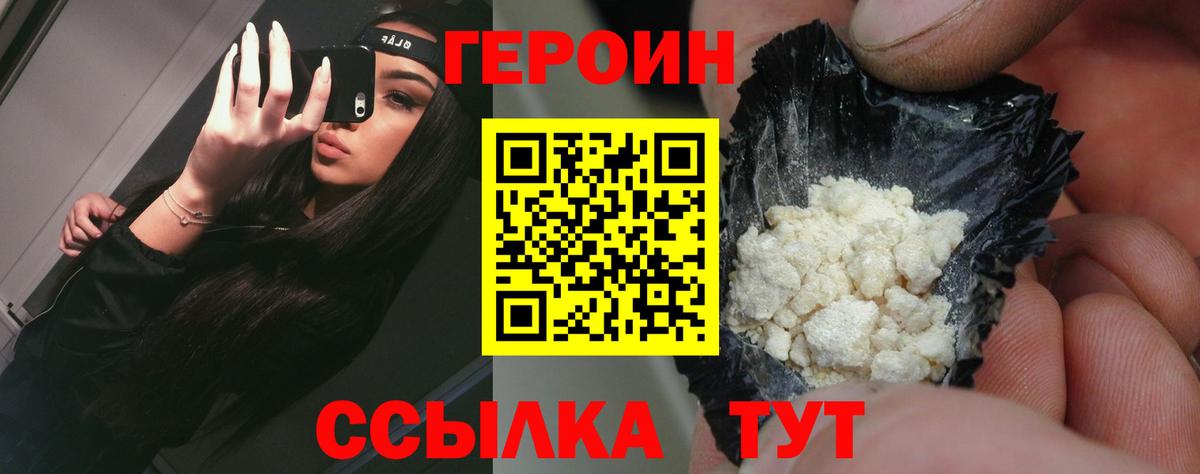 Героин  Вход с VPN  Зеленодольск  ГЕРОИН гречка 