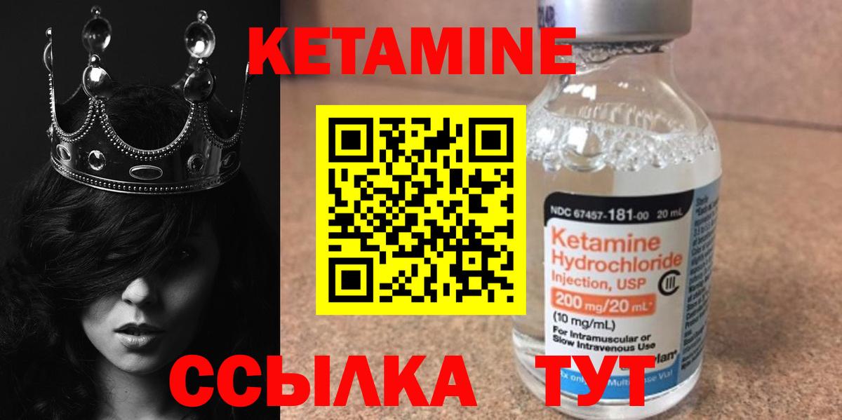 Кетамин VHQ  Вход с VPN  Зеленодольск 