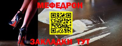 меф Можга