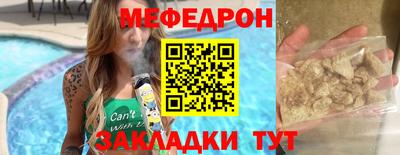 меф Можга