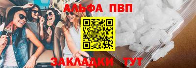 ALPHA-PVP Мариинск