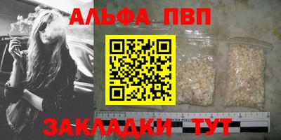 ALPHA-PVP Мариинск