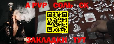 ALPHA-PVP Мариинск