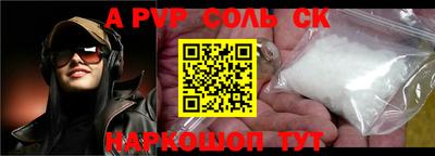 ALPHA-PVP Мариинск