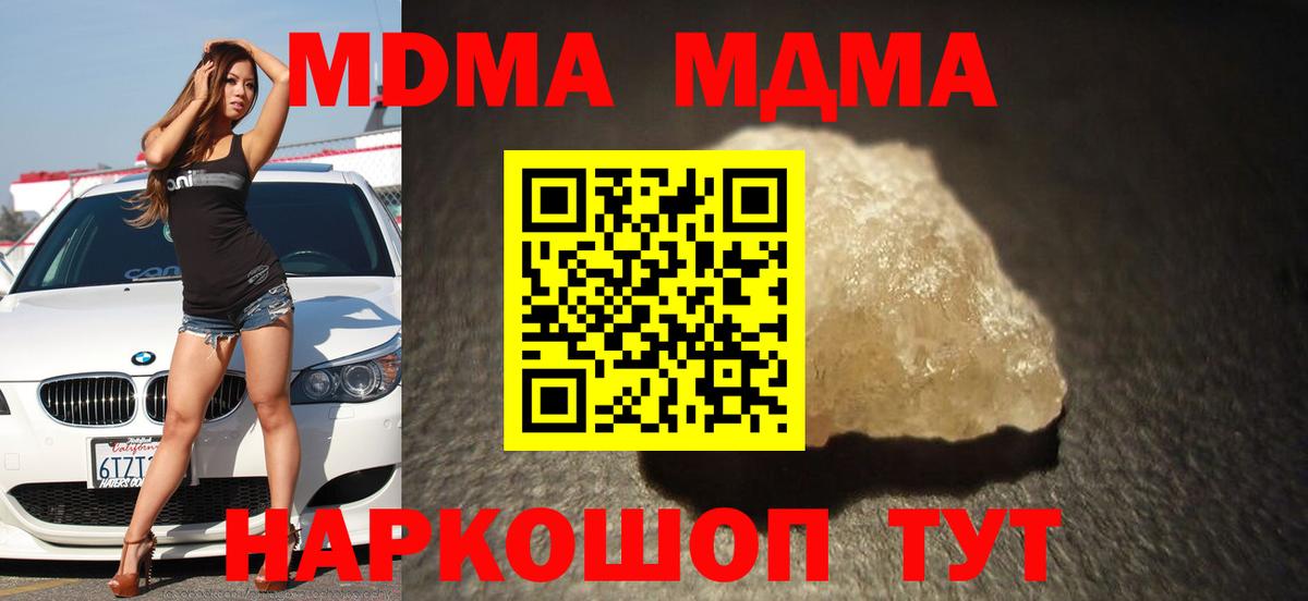 MDMA  Вход с VPN  Зеленодольск  MDMA crystal  МДМА кристаллы 