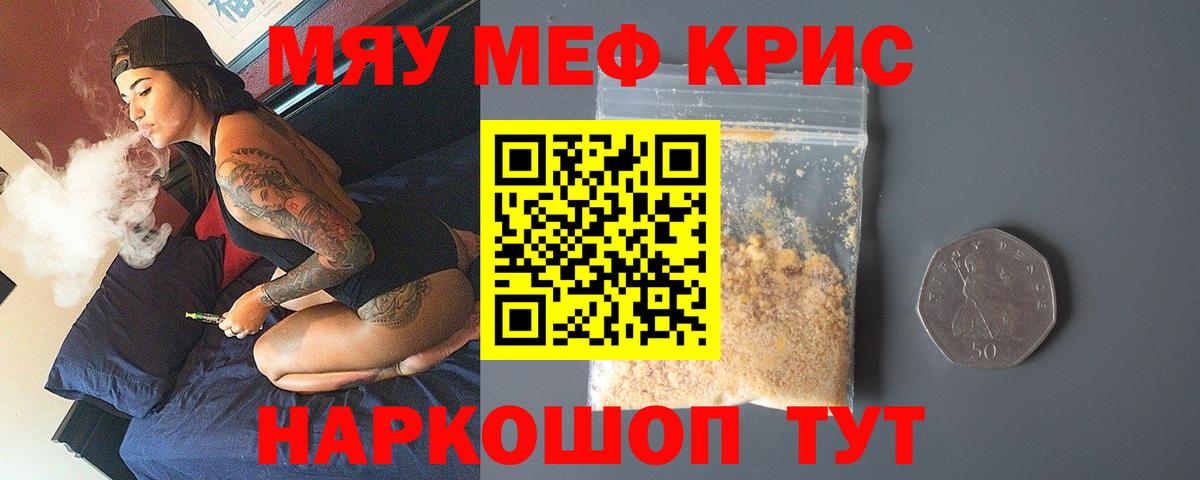 МЕФ  Мефедрон кристаллы  Зеленодольск  Меф  Меф 4 MMC  Вход с VPN 