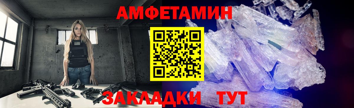 МЕТАМФЕТАМИН Декстрометамфетамин 99.9% Зеленодольск