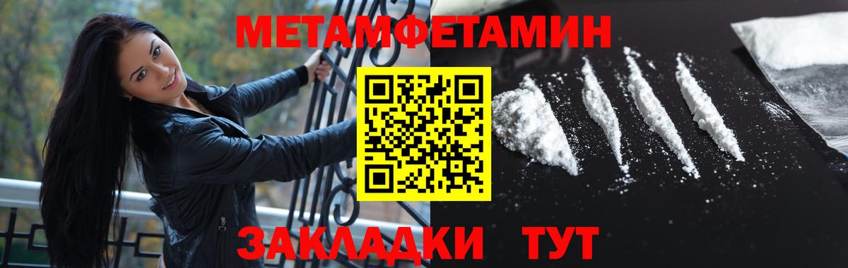 МЕТАМФЕТАМИН витя  МЕТАМФЕТАМИН витя  Вход с VPN  Зеленодольск 