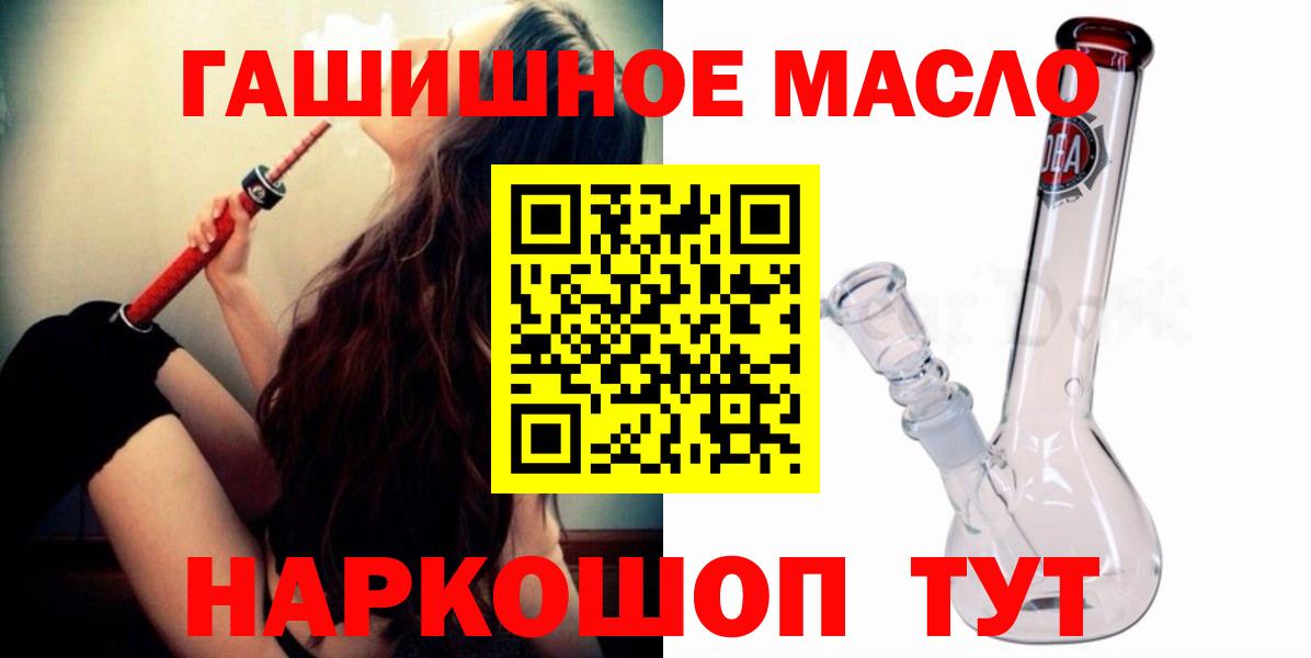 Дистиллят ТГК THC oil Зеленодольск
