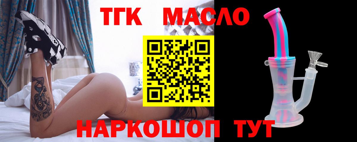 Дистиллят ТГК вейп с тгк  Вход с VPN  Дистиллят ТГК концентрат  mega сайт  Зеленодольск 